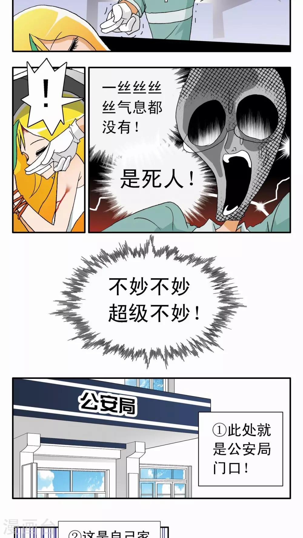 第1话8
