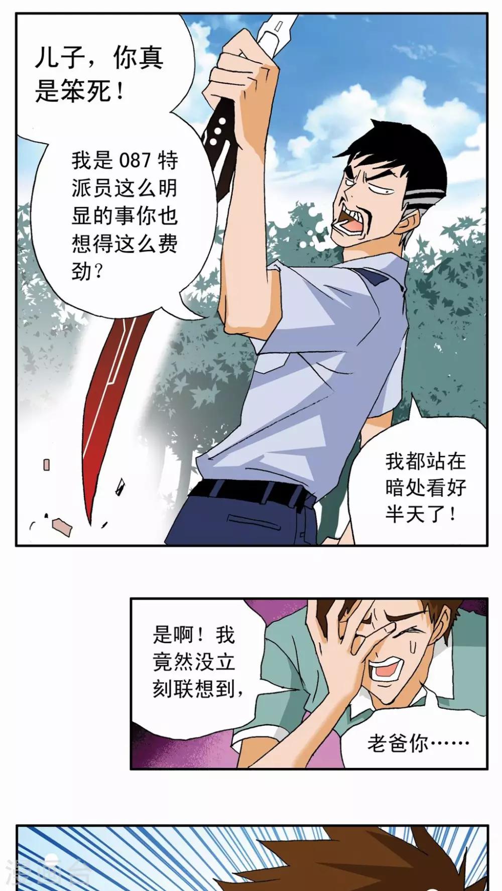 第5话1