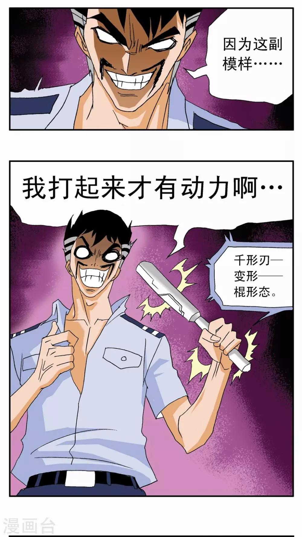 第5话10