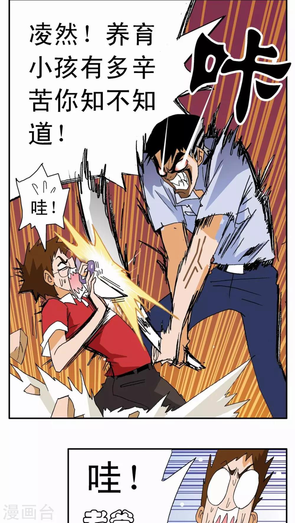 第5话11
