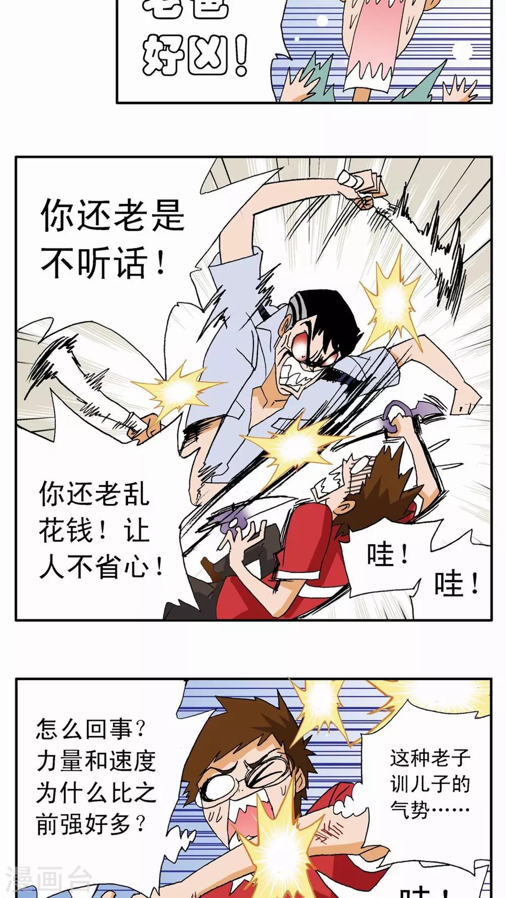 第5话12