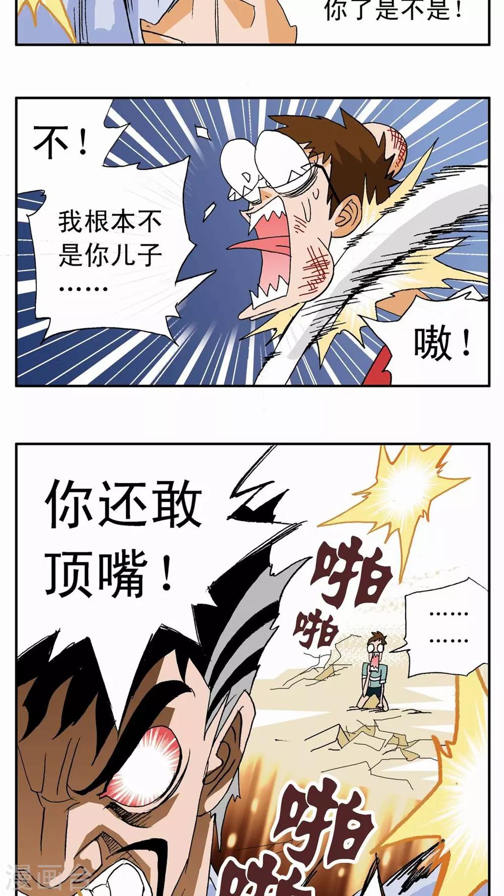第5话14