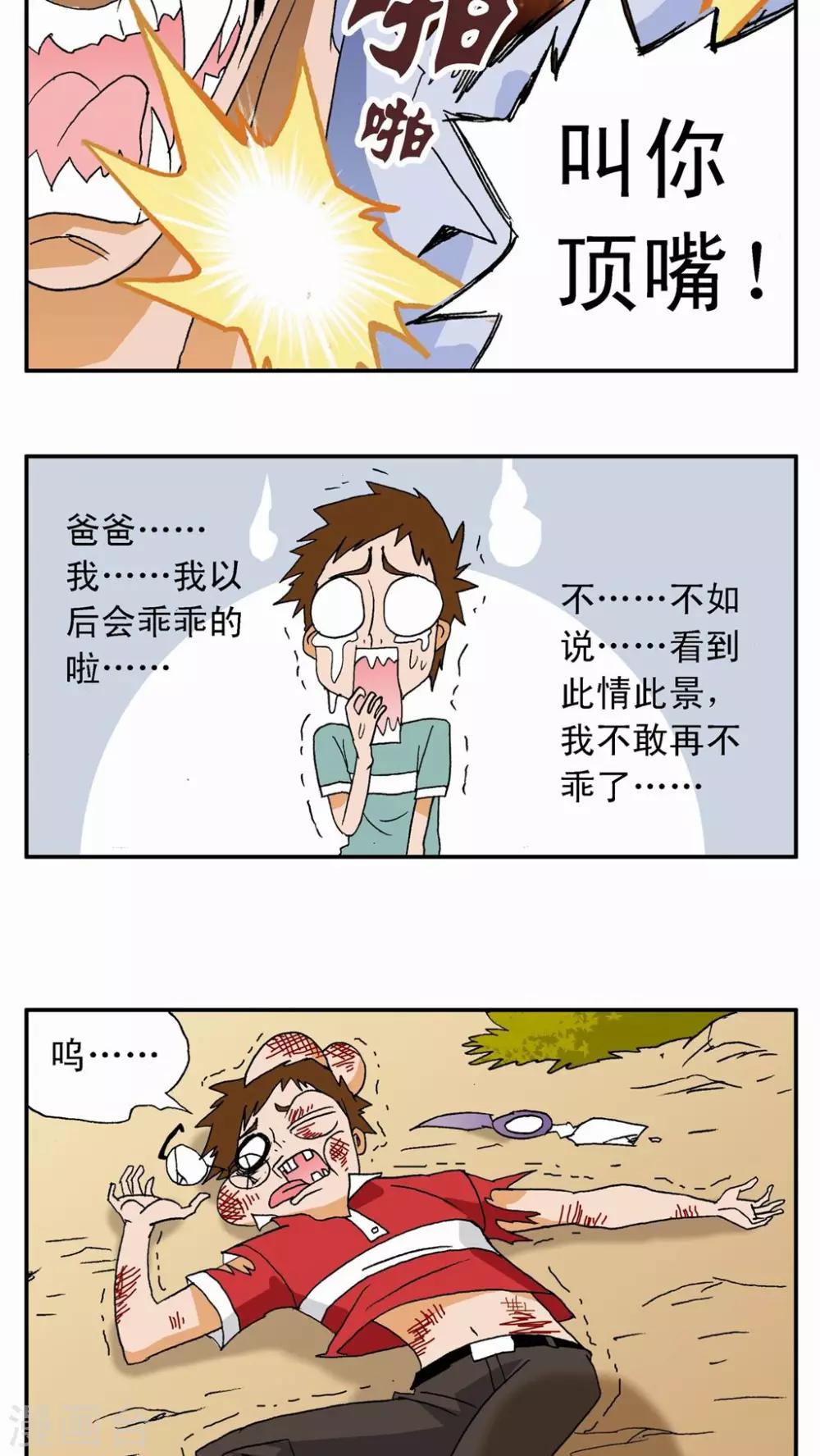第5话15