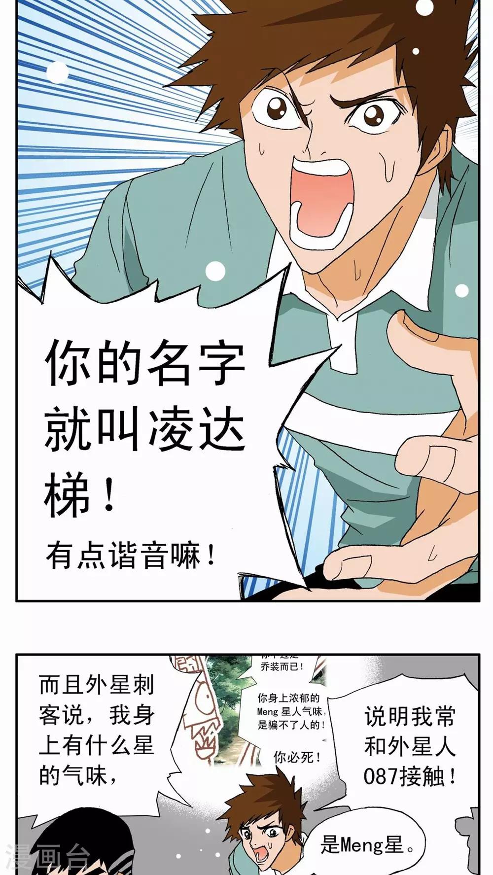 第5话2