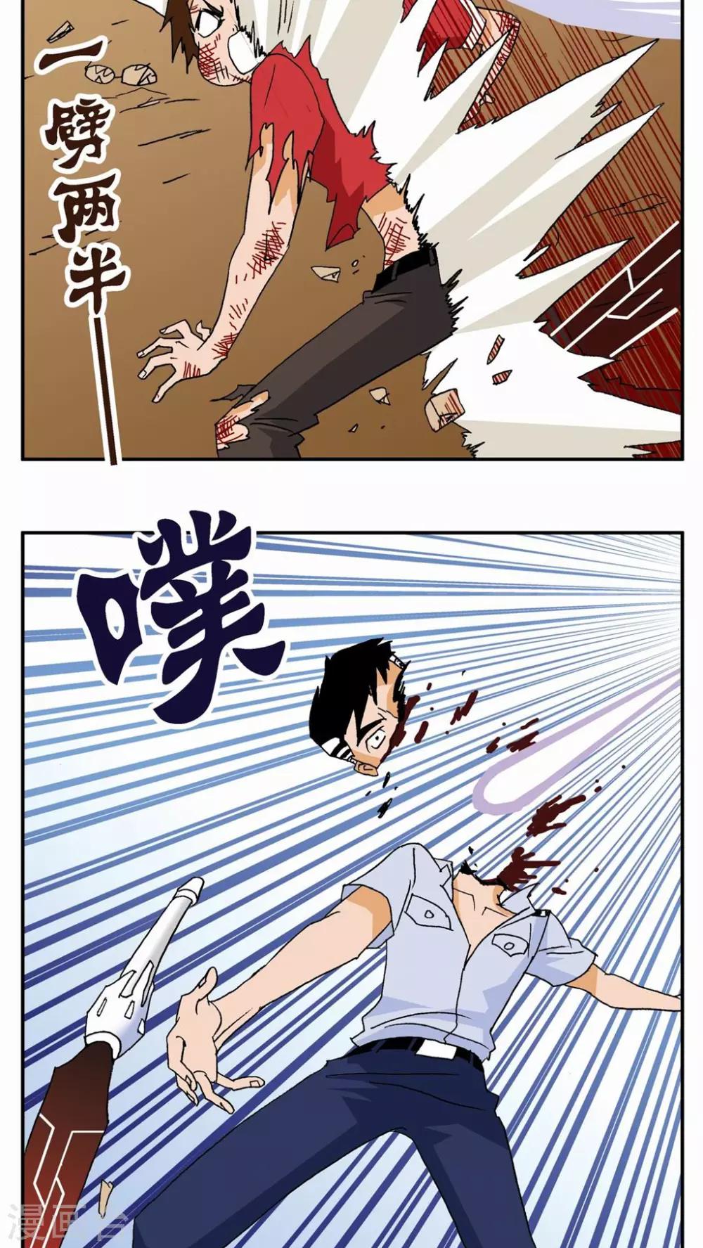 第5话20