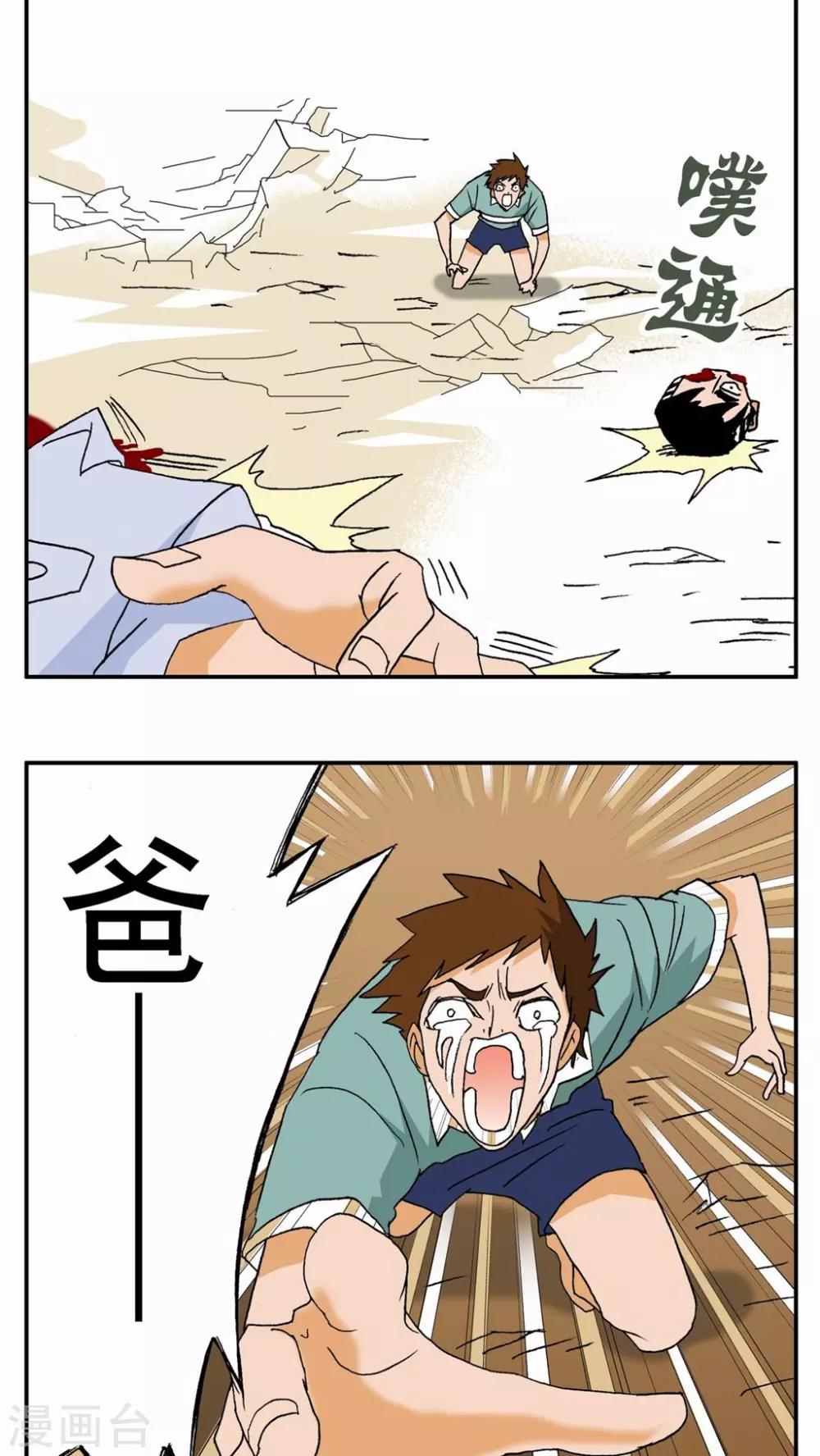 第5话22