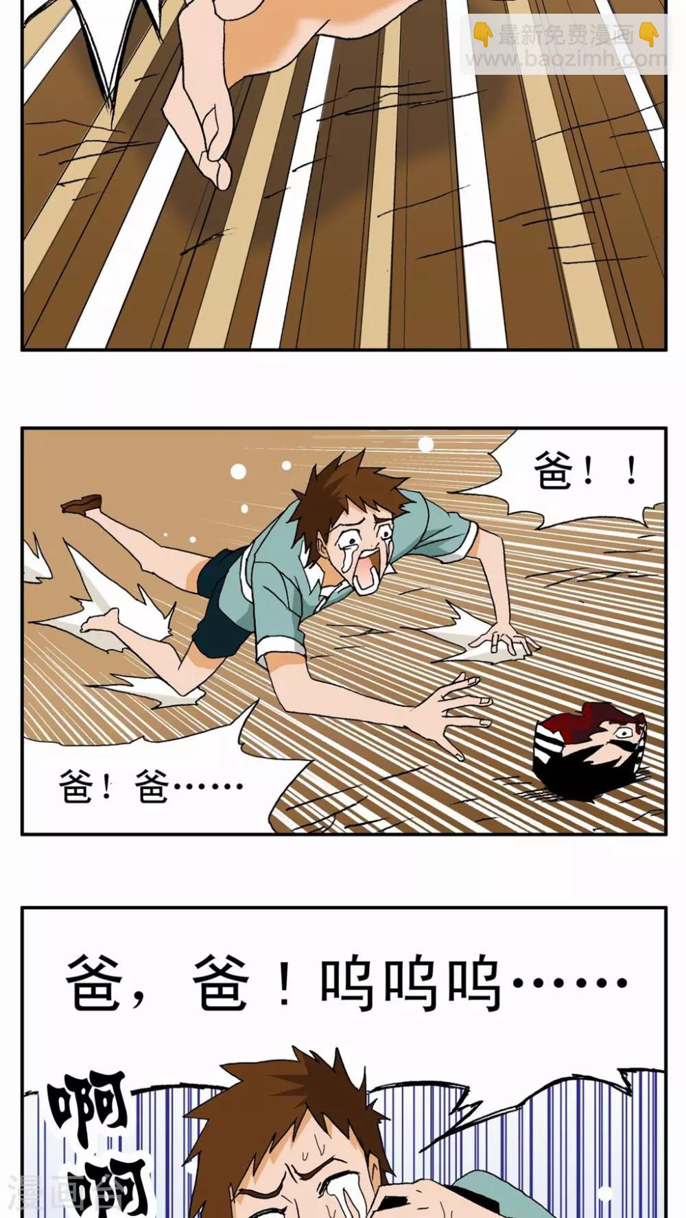 第5话23