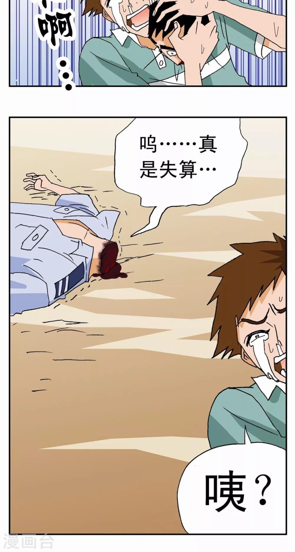 第5话24