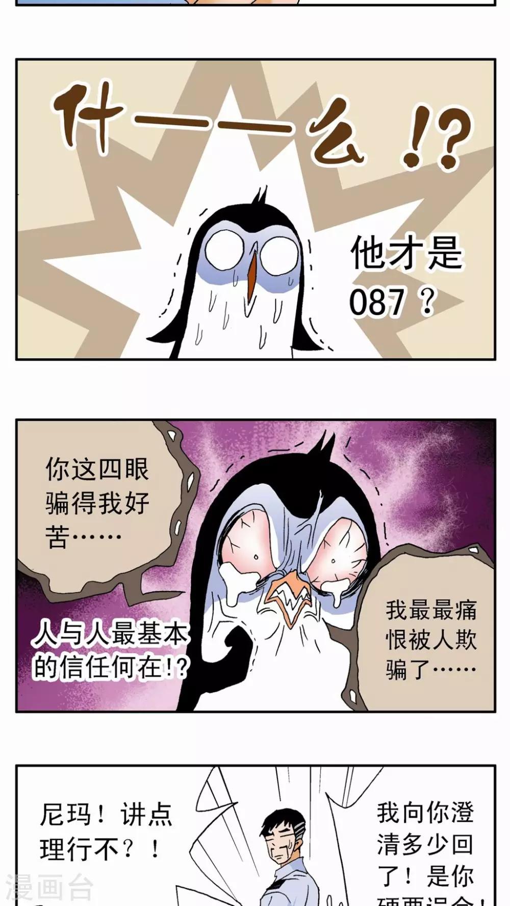 第5话4