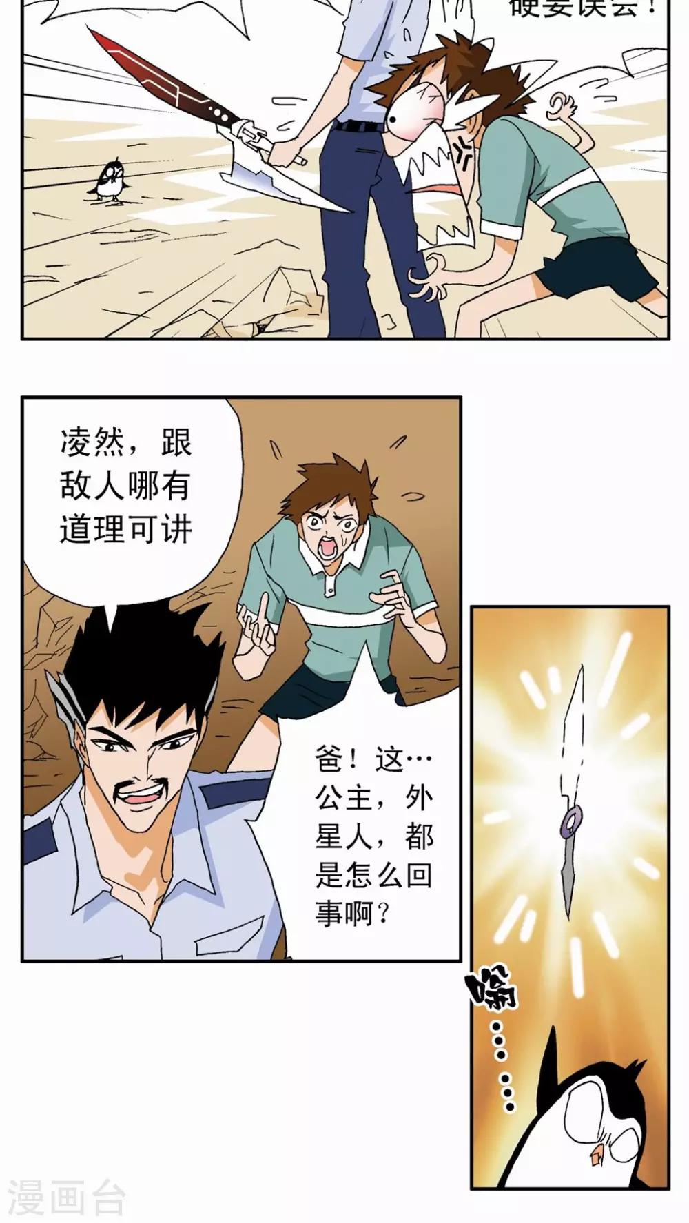 第5话5