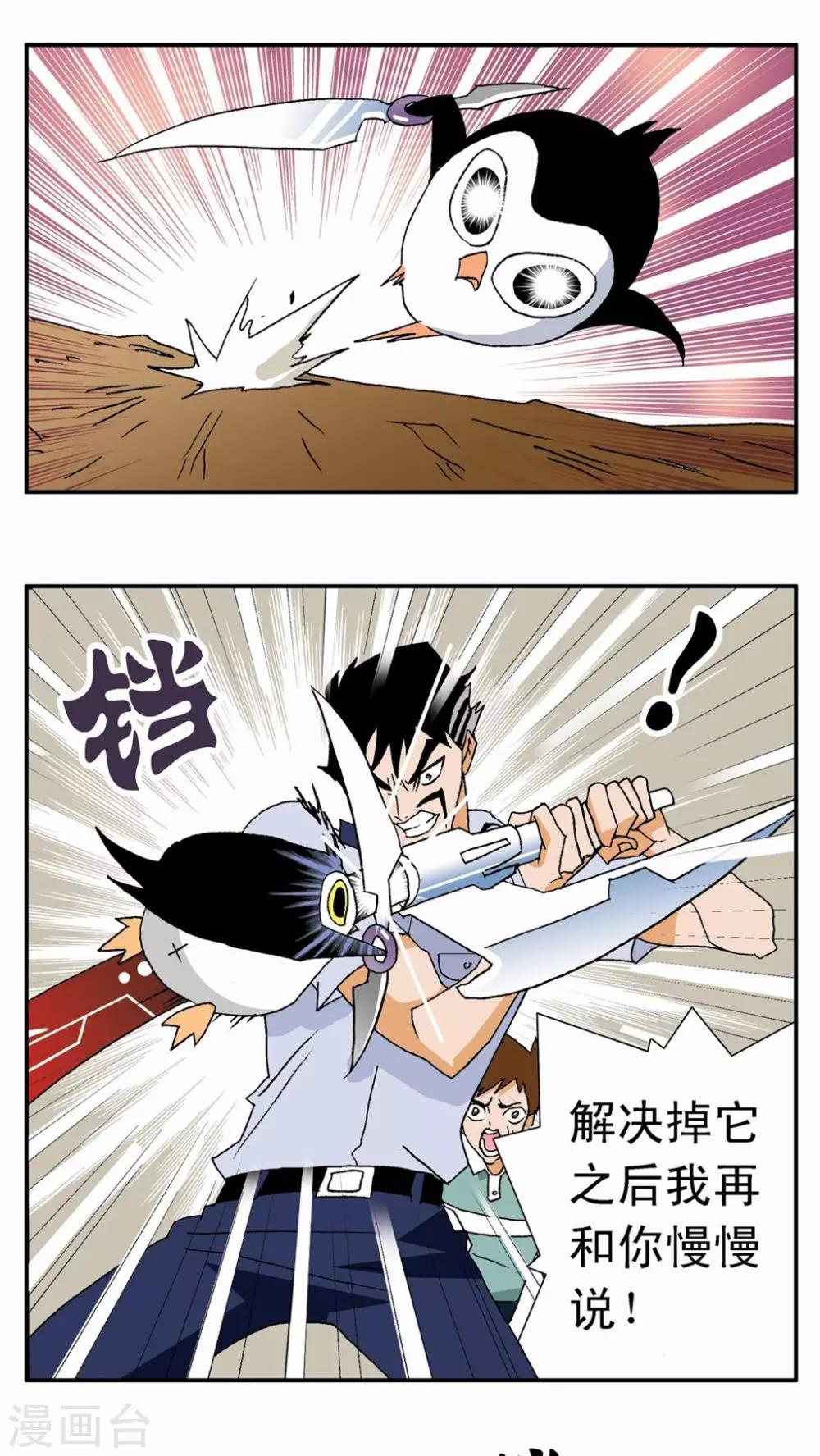 第5话6