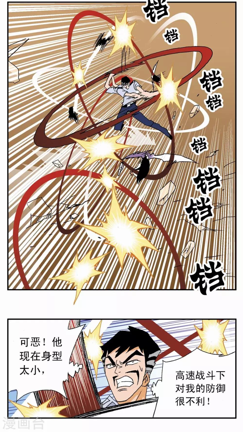 第5话7