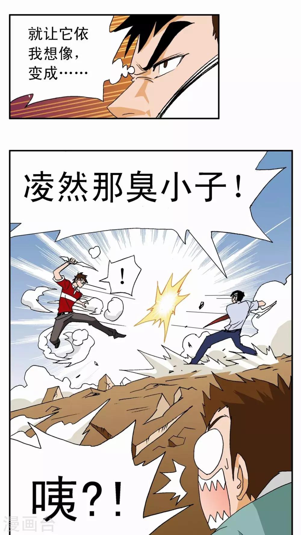 第5话8