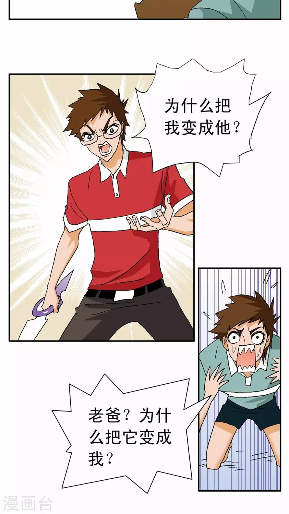 第5话9
