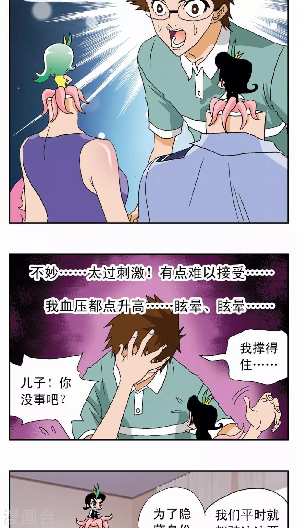 第6话12