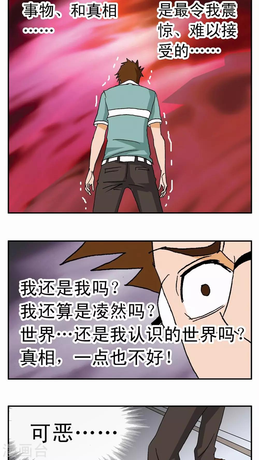 第6话17