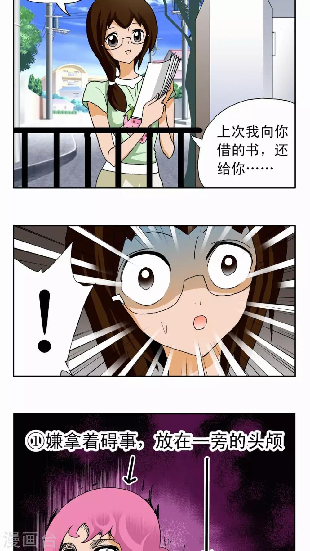 第6话20