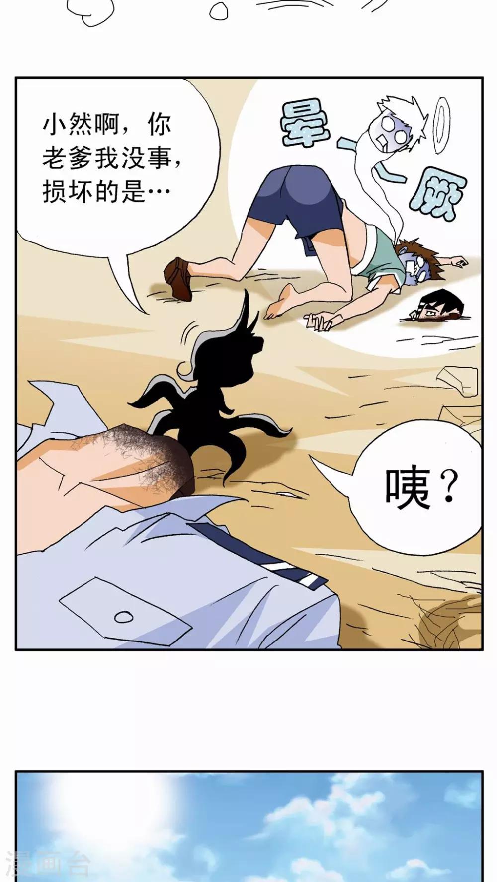 第6话3