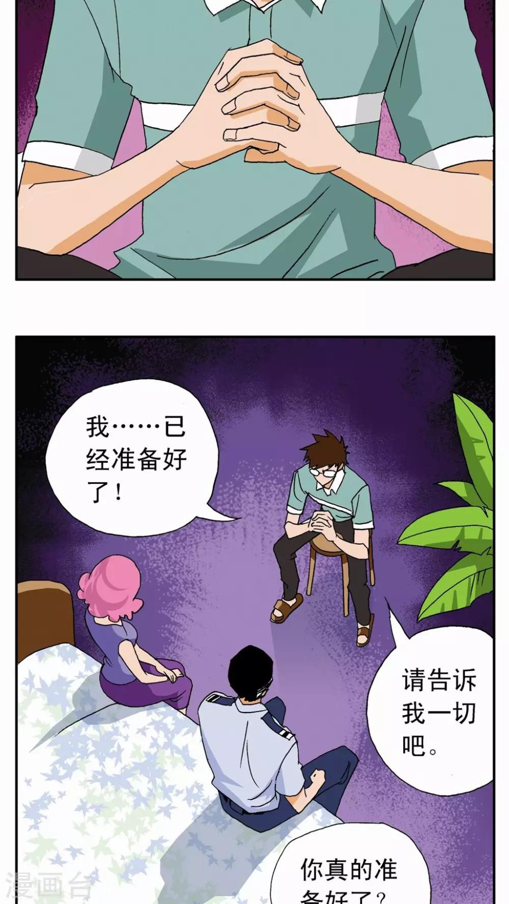 第6话8