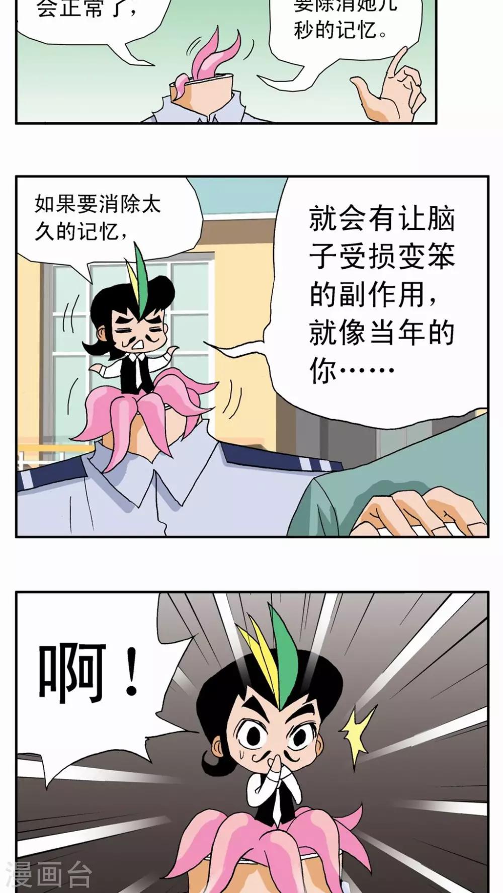 第7话10