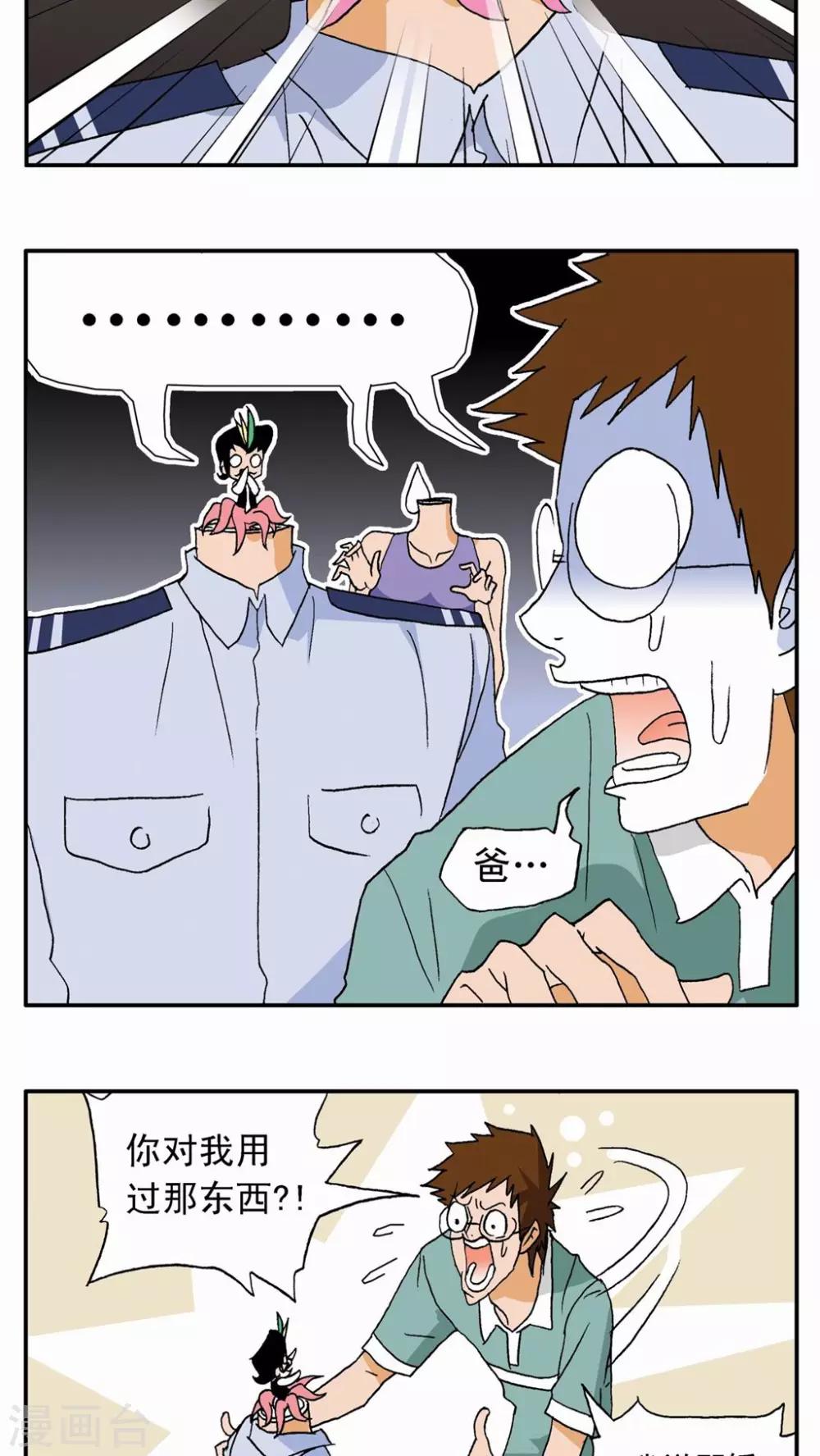 第7话11