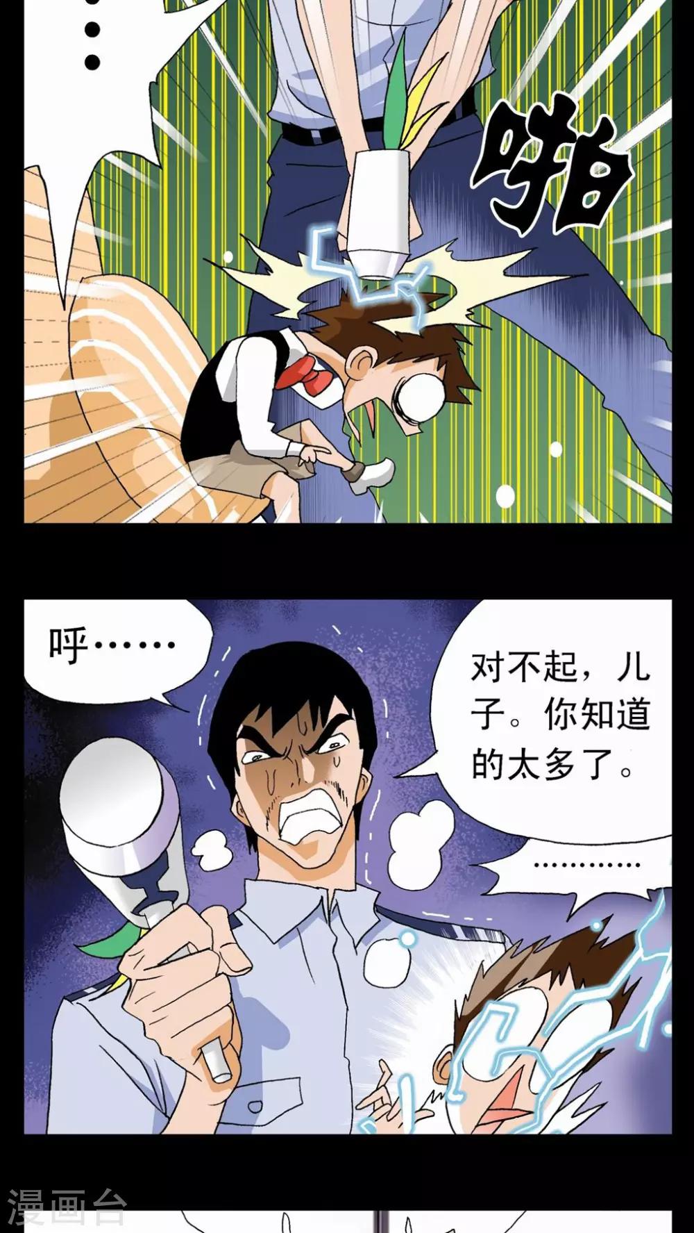 第7话19