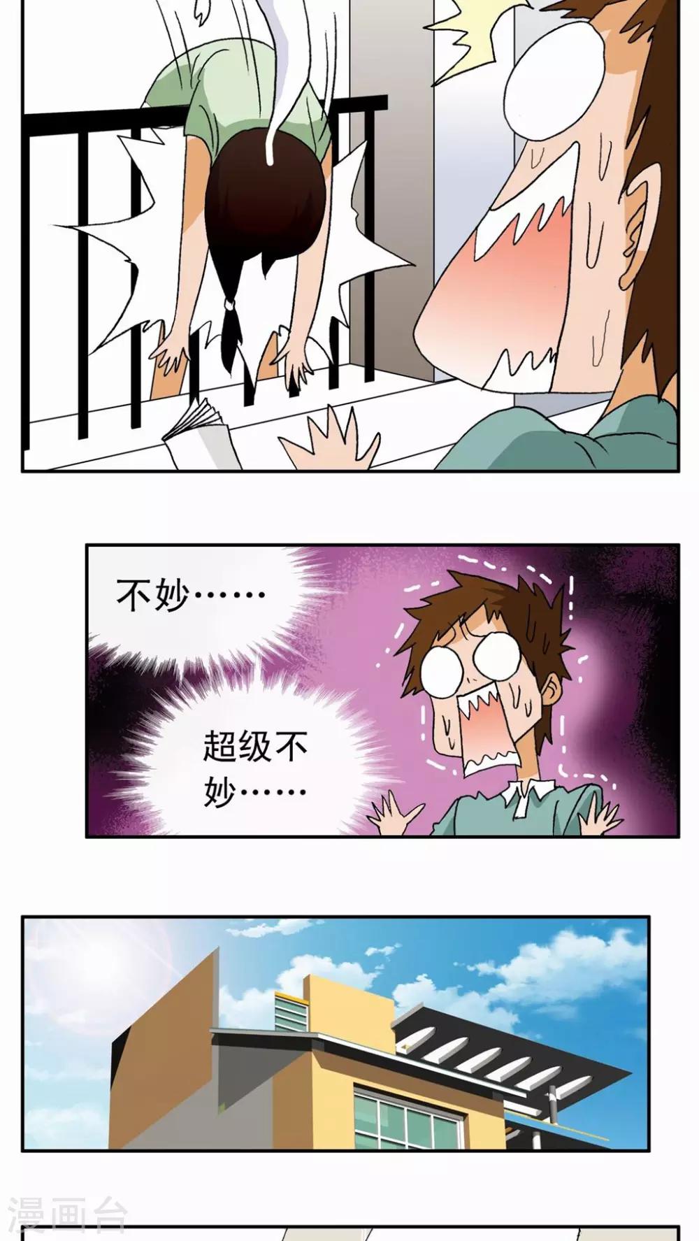 第7话2