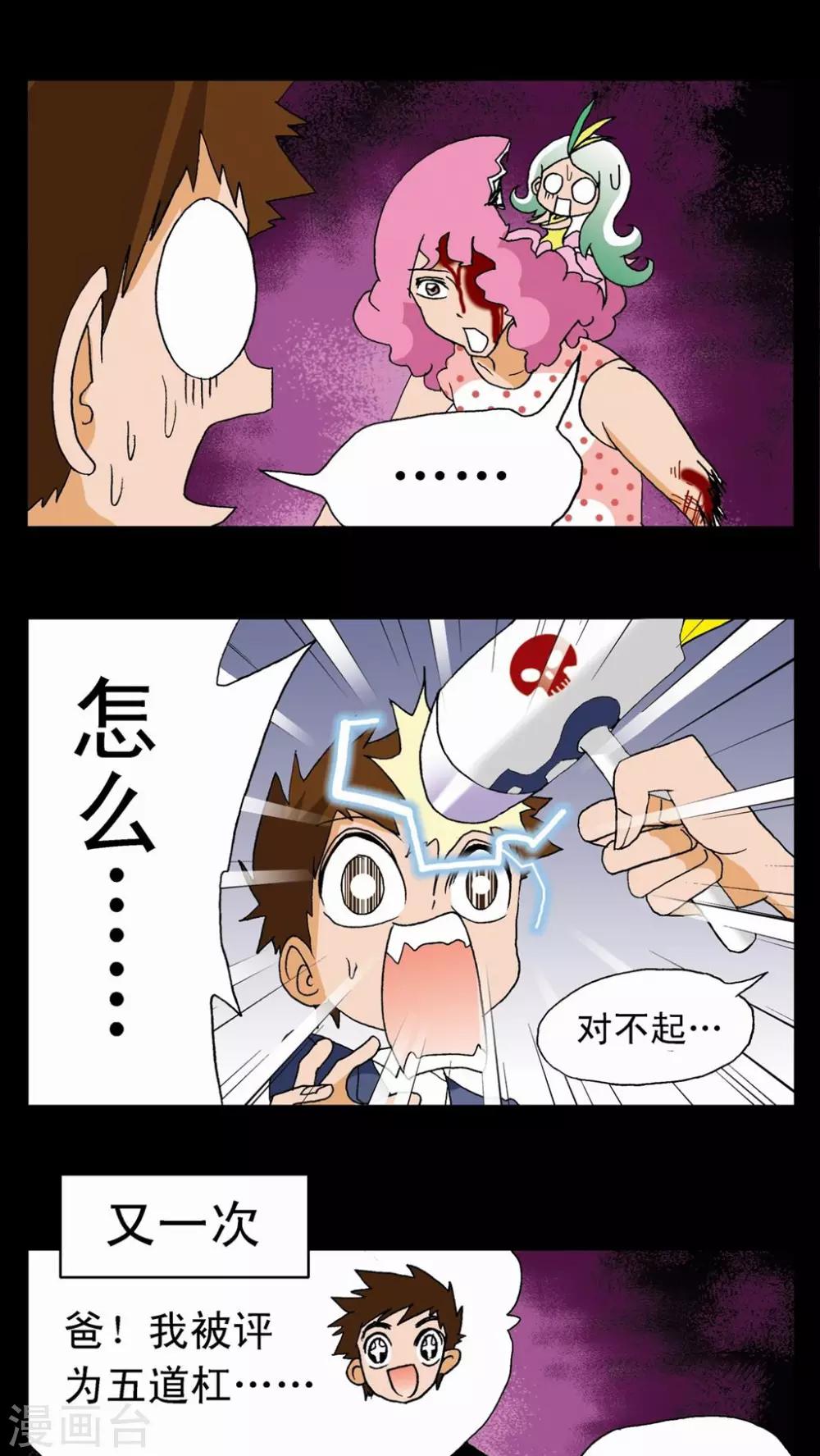 第7话22