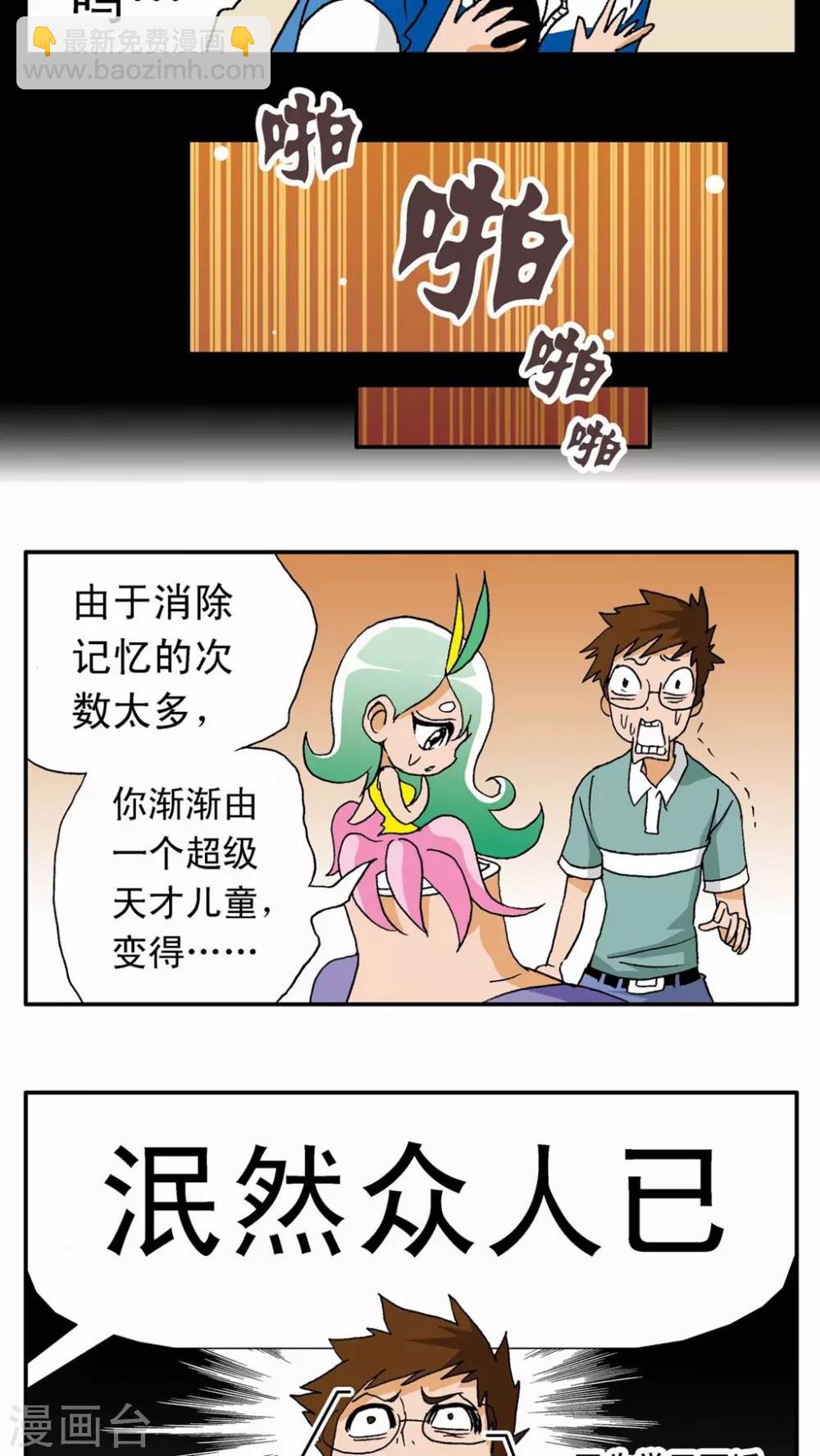 第7话24
