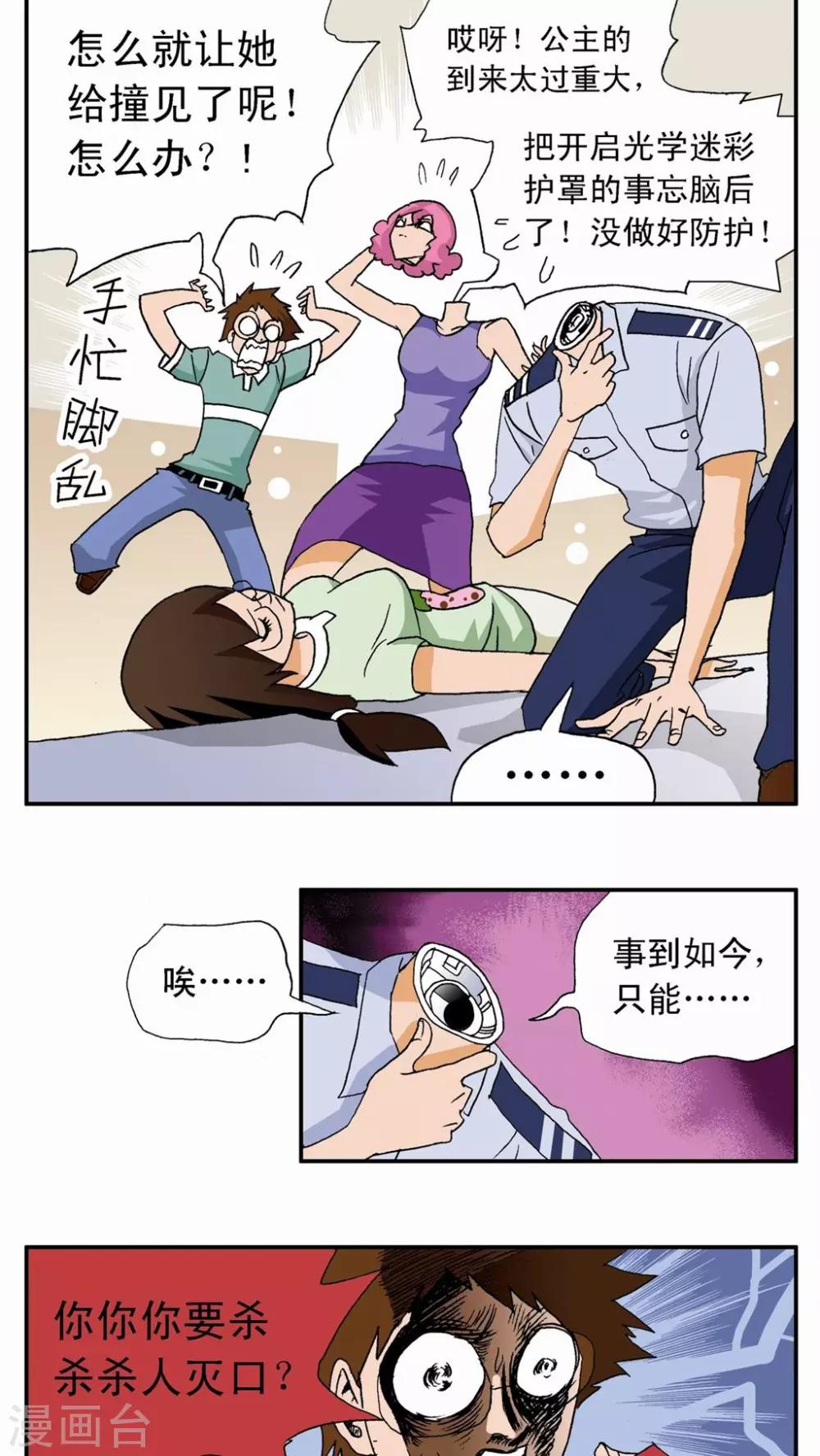 第7话3