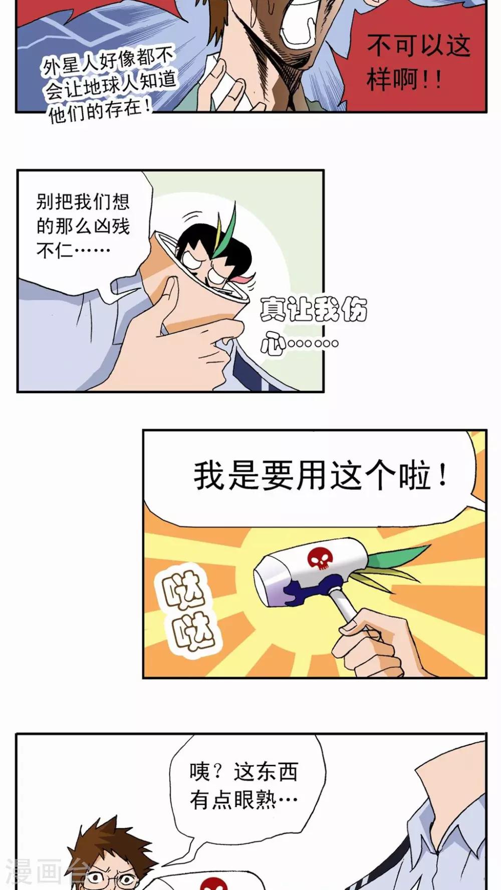 第7话4