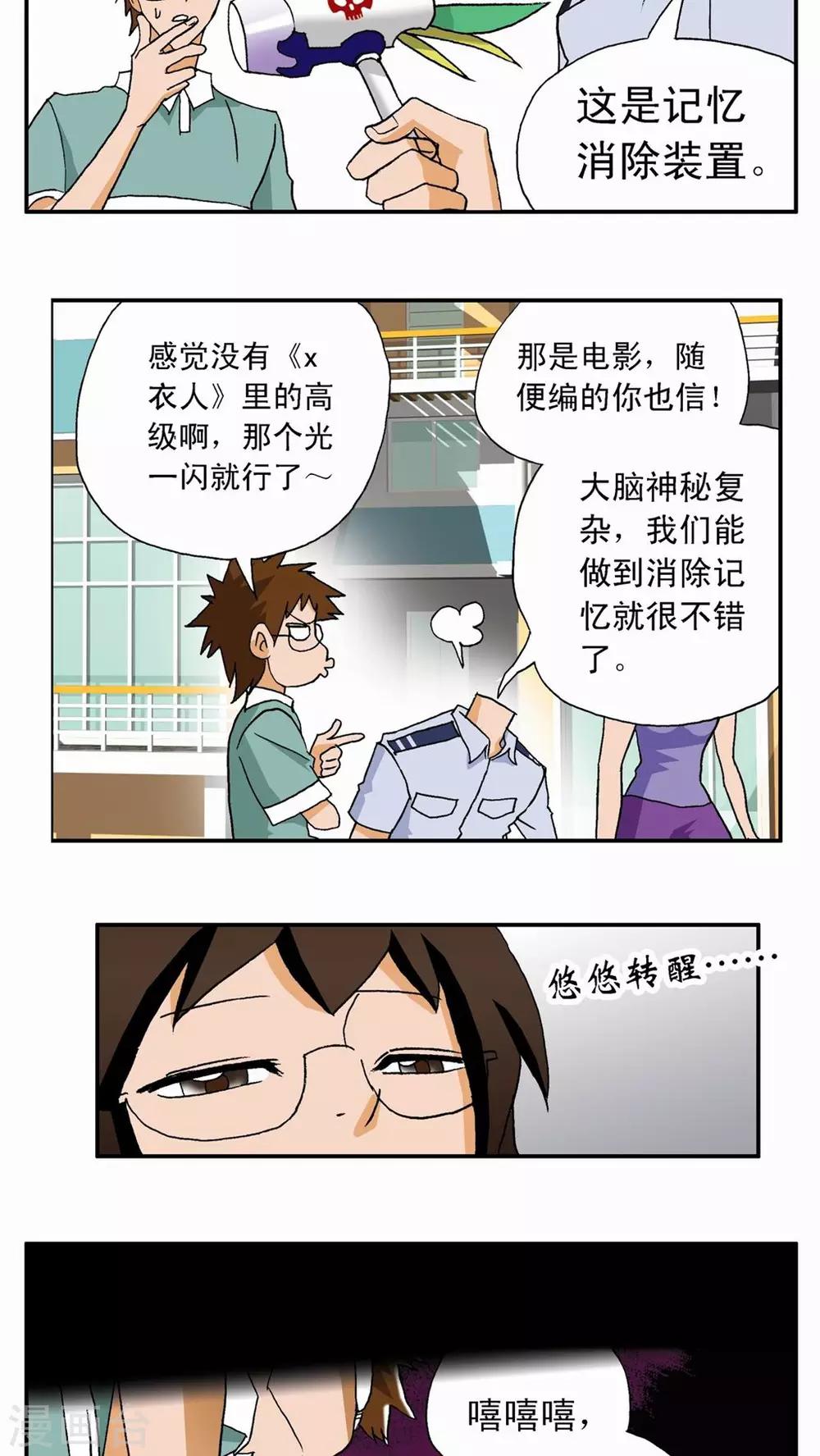第7话5