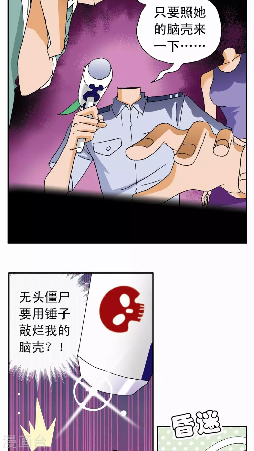 第7话6