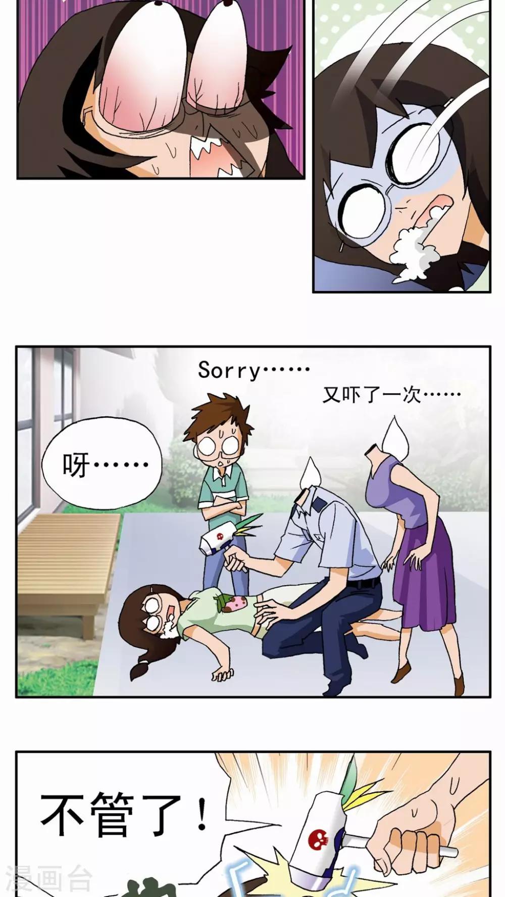 第7话7