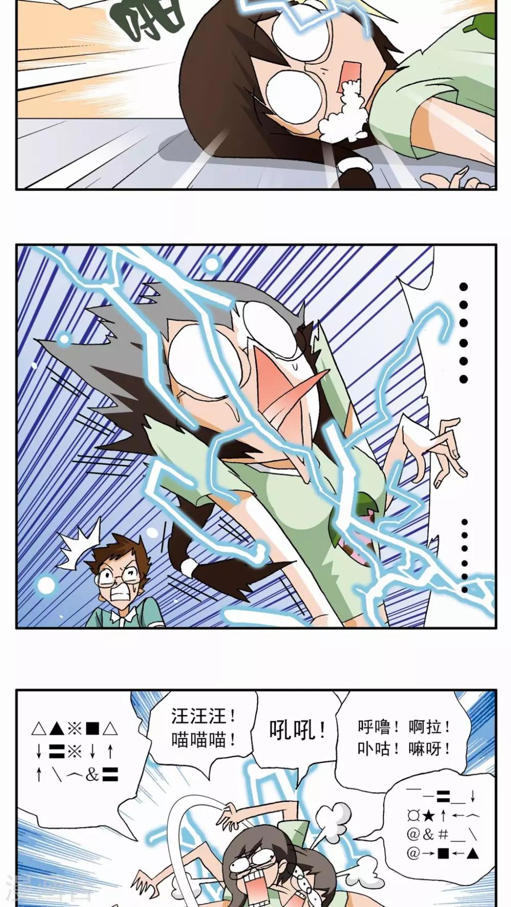第7话8