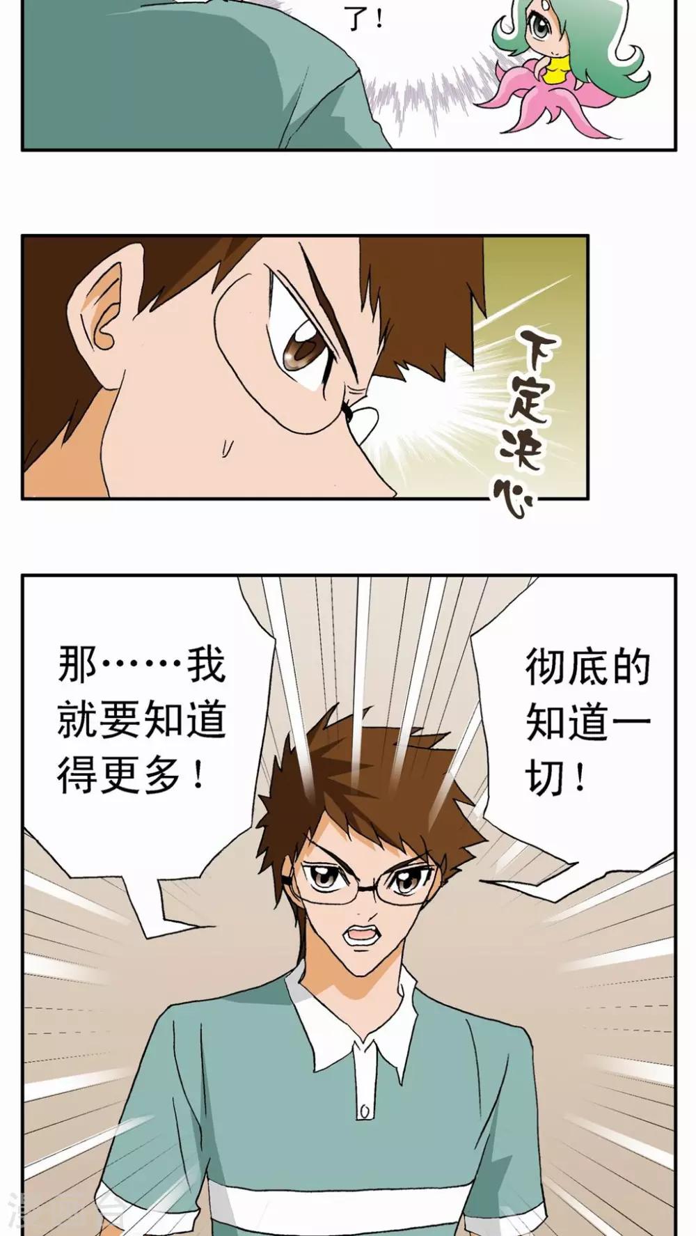 第8话11