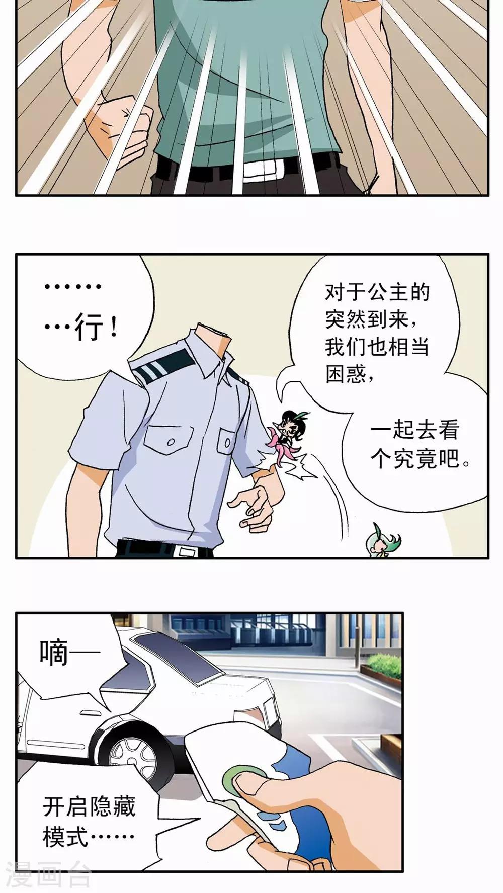 第8话12