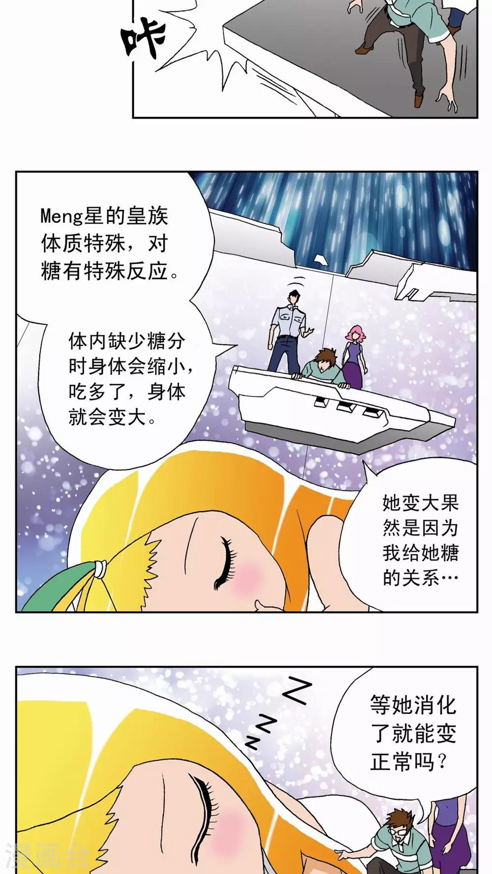 第8话16
