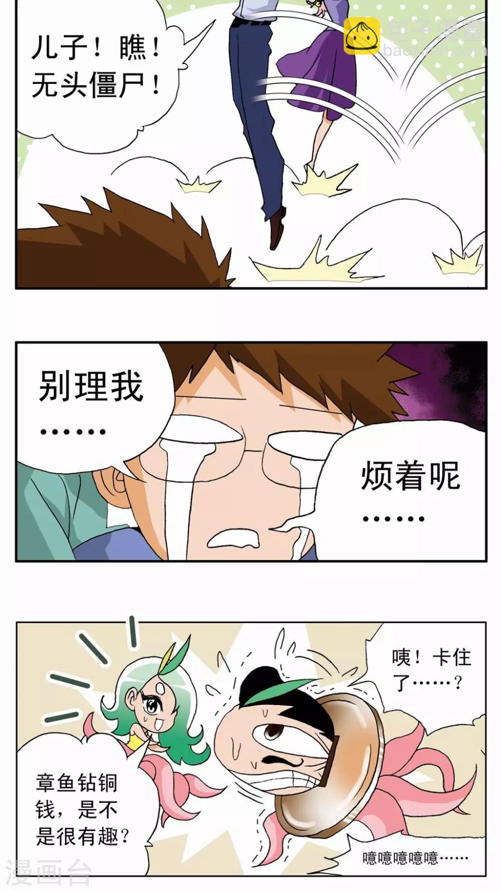 第8话2