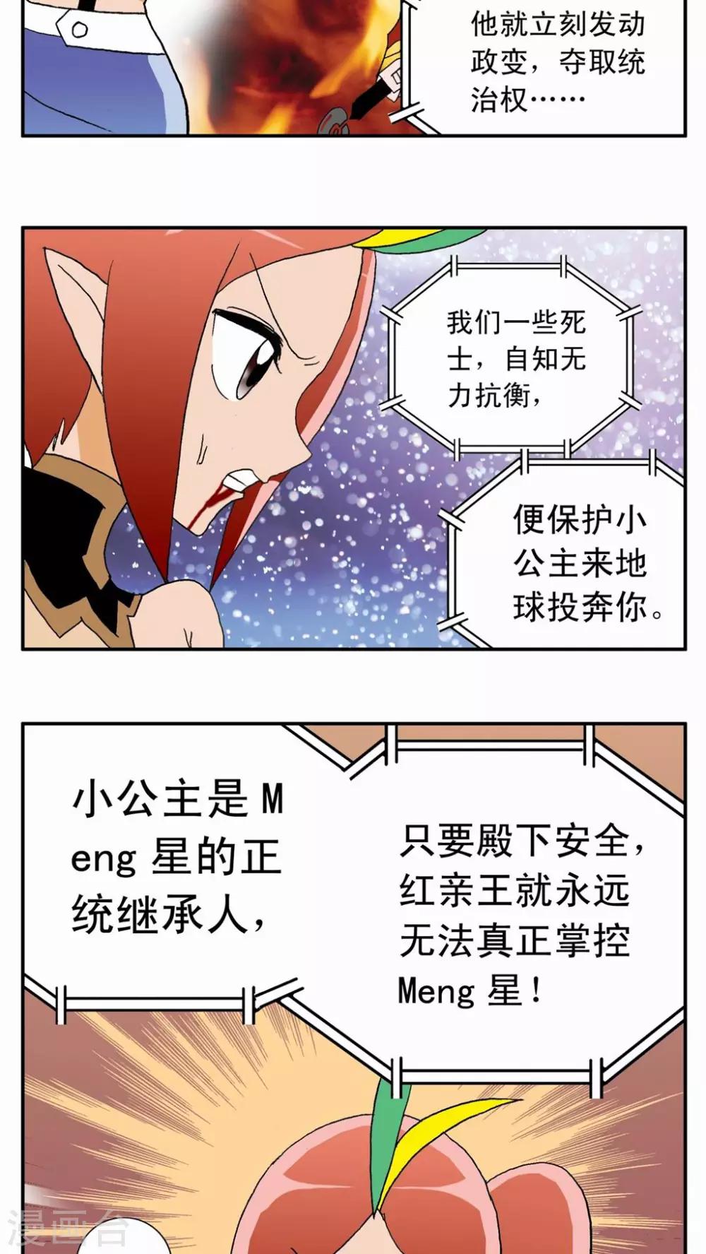 第8话21