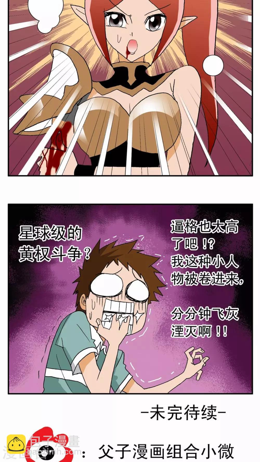 第8话22