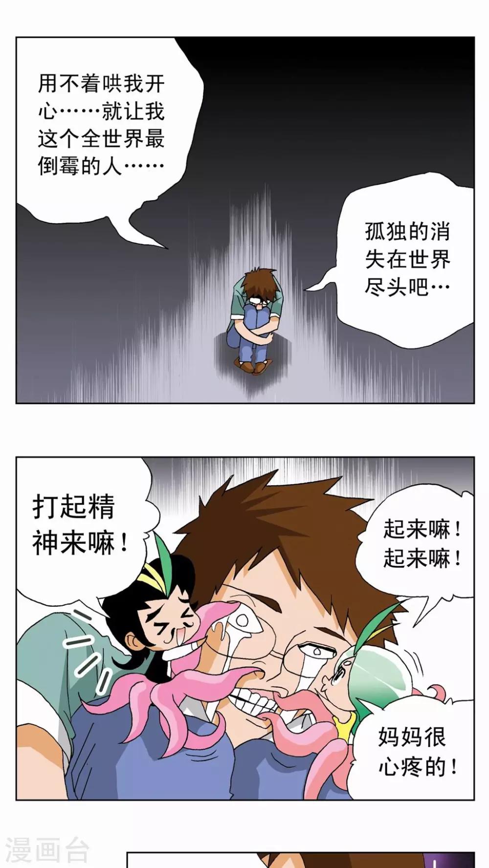第8话3