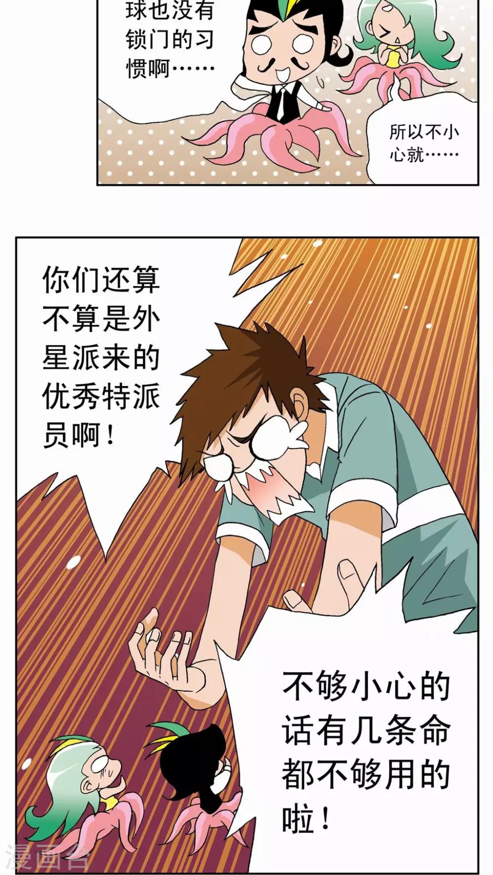 第8话5