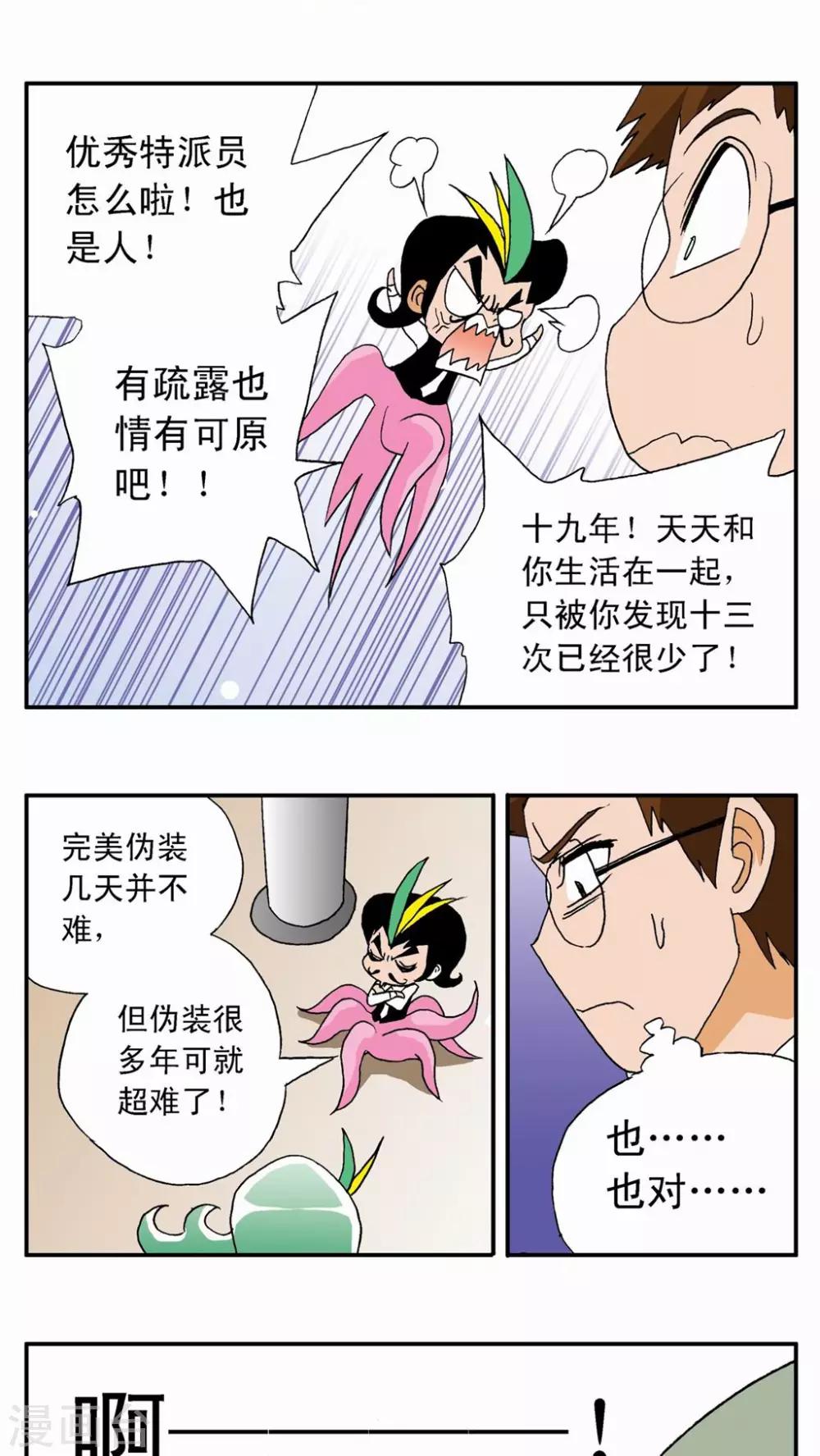第8话6