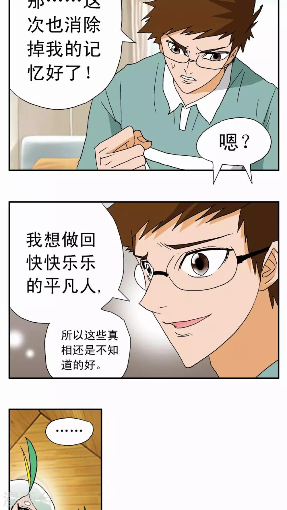 第8话8