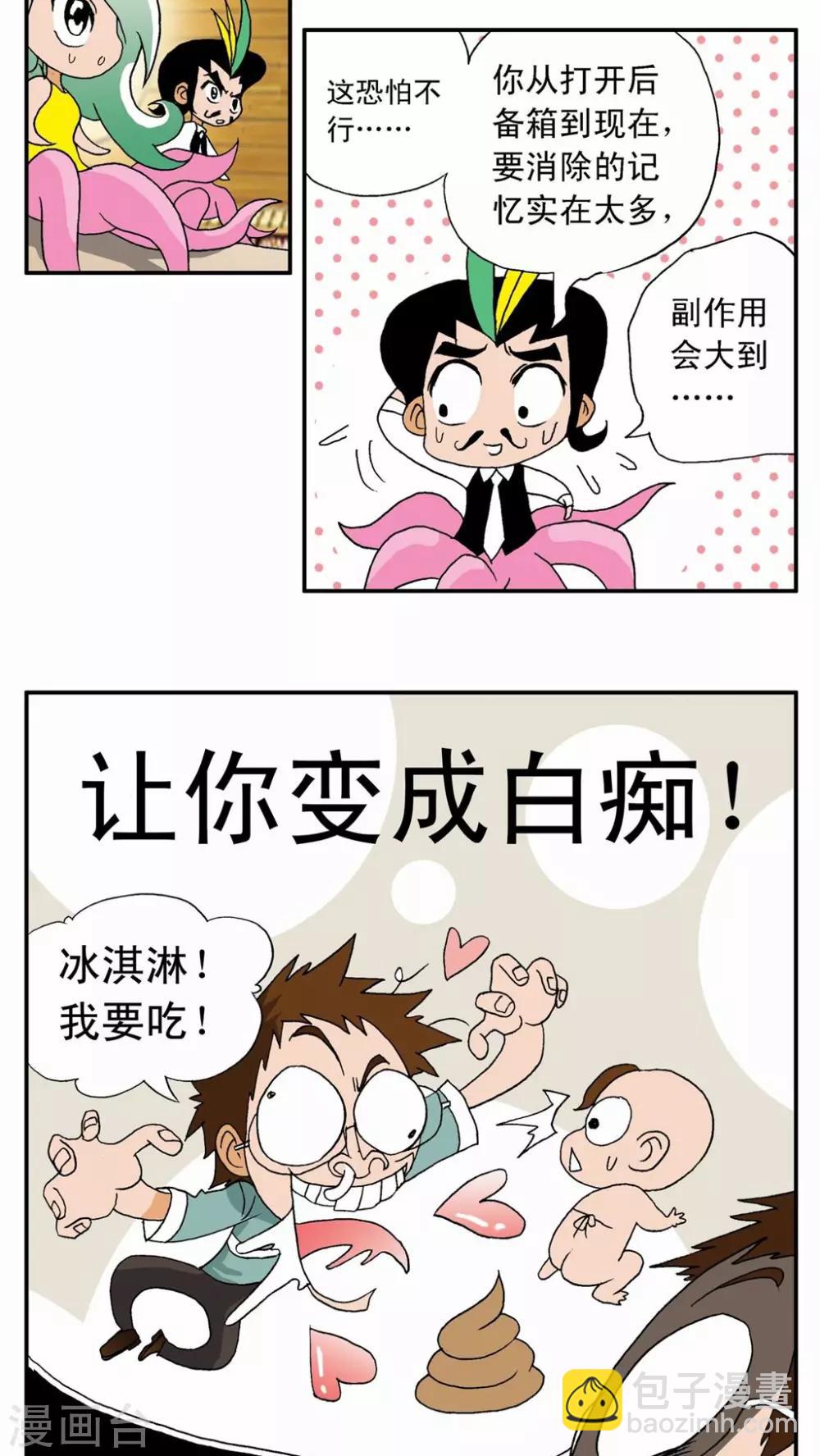 第8话9