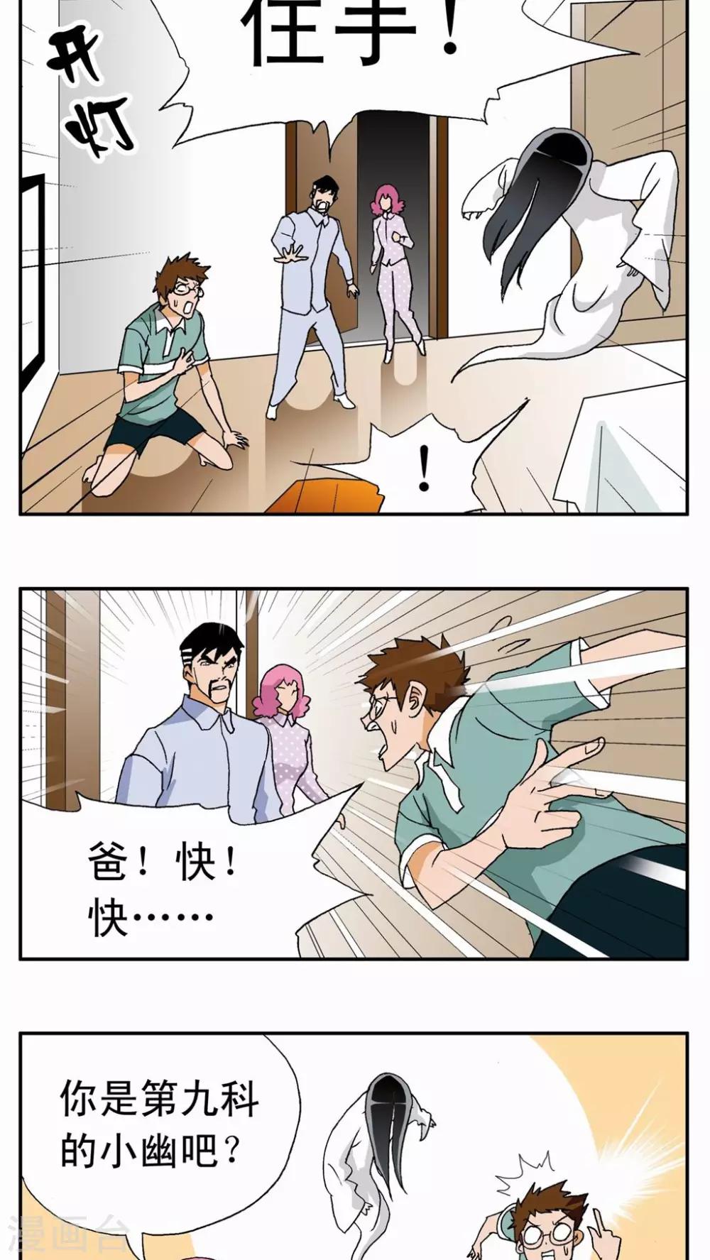 第10话14