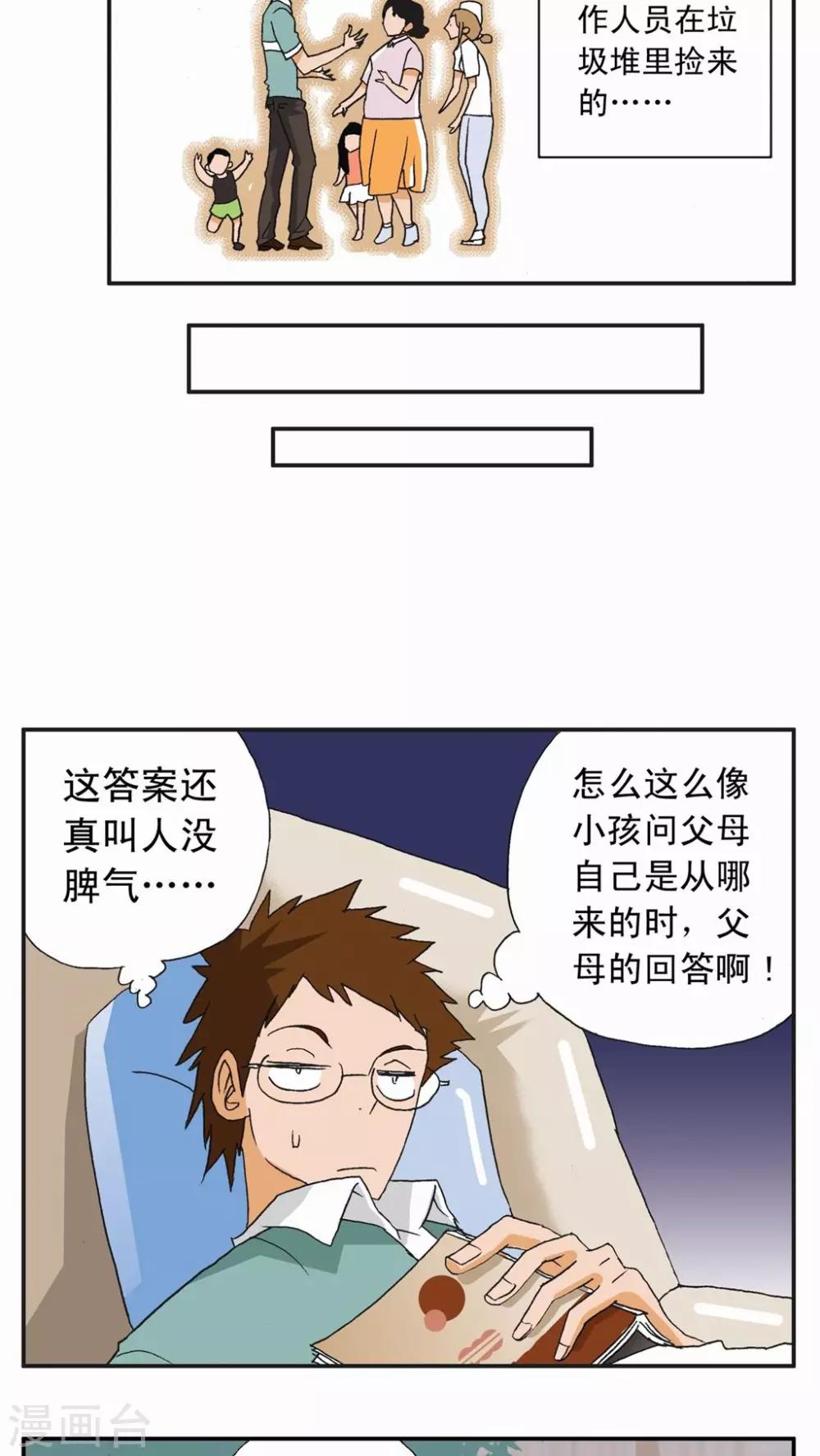 第10话2