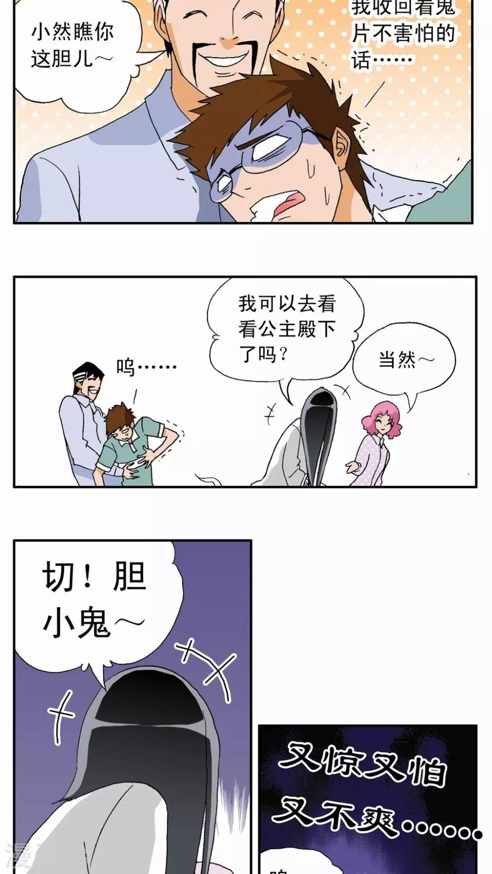 第10话20