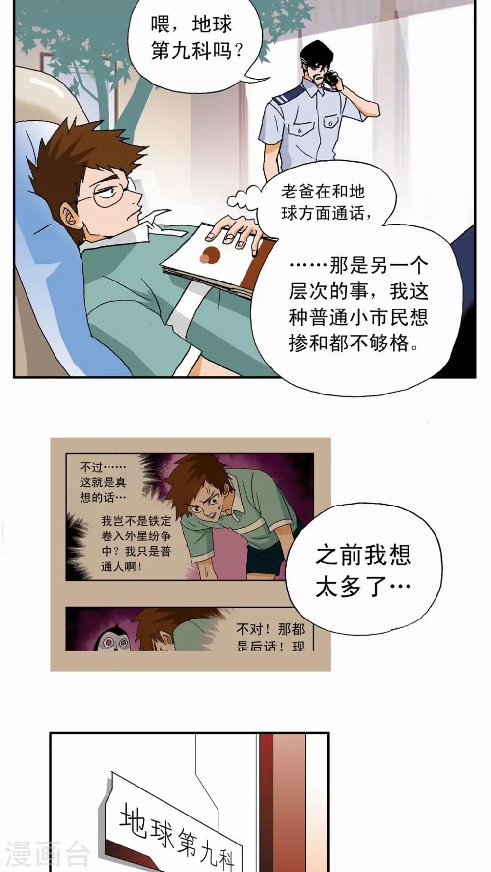 第10话3